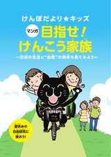 日頃の生活と“血管”の関係を見てみよう